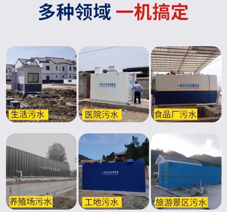 洞头场景全覆盖！甘肃嘉源通一体化污水处理设备，适配城乡工业全场景污水治理
