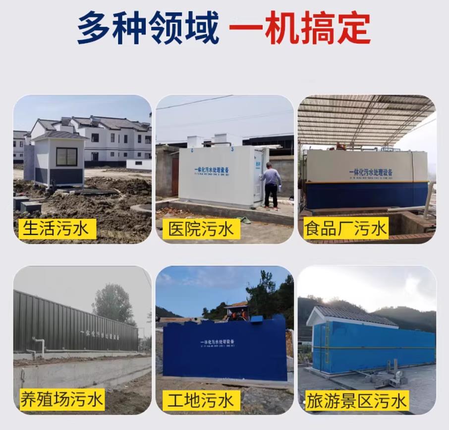 洞头甘肃兰州地埋式污水处理设备厂家｜一体化埋地污水治理设备｜乡镇乡村厂区小区通用解决方案